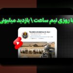 متاورس و درآمدزایی مجازی: آیا واقعاً میشود از دنیاهای دیجیتال کسب درآمد کرد؟ راهنمایی برای کاربران فارسی زبان