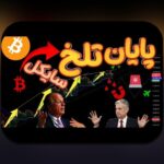 درک و مدیریت ریسکهای قانونی رمزارز ایران: راهنمای گامبهگام برای کاربران ایرانی